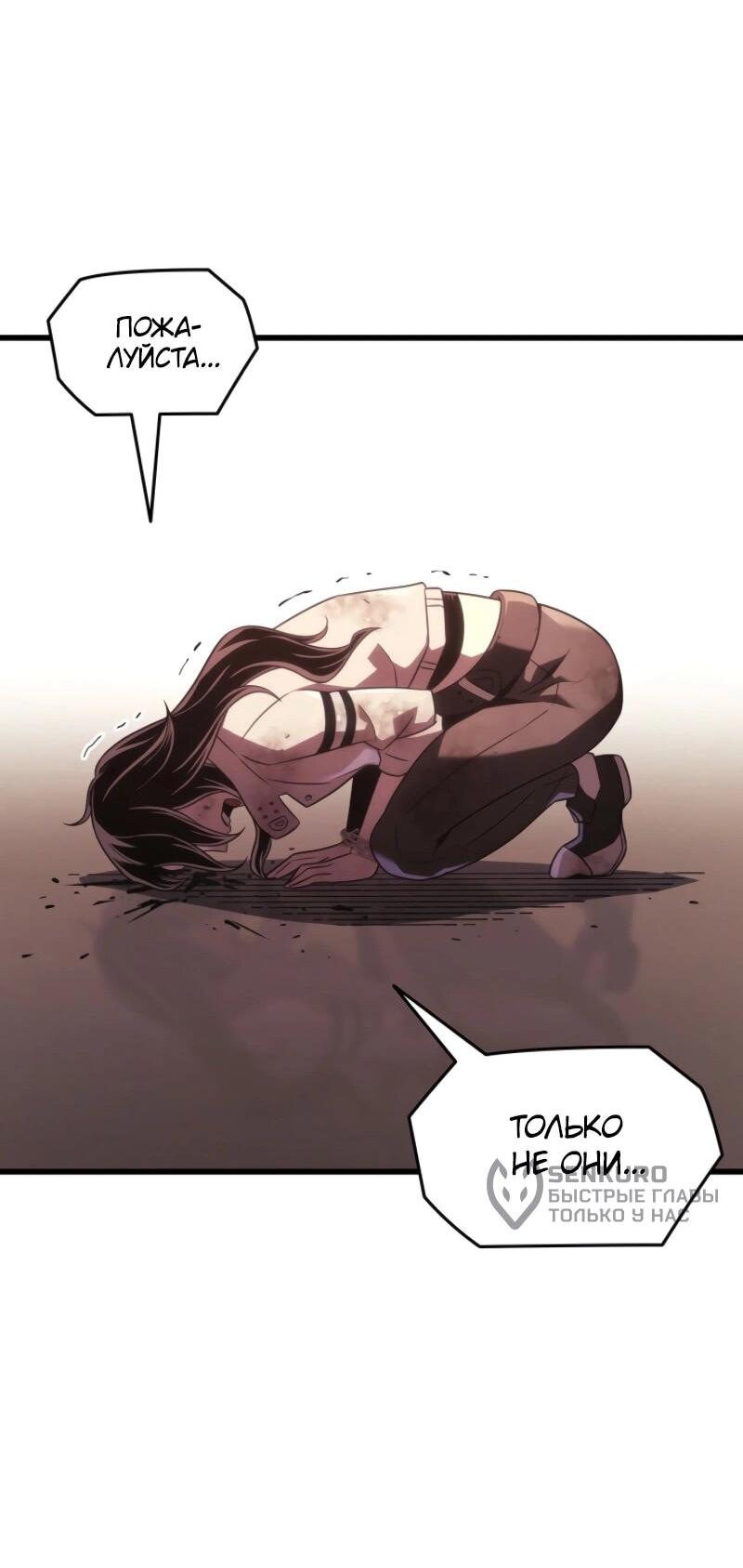 Манга Архимаг, который вернулся спустя 4 тысячи лет - Глава 201 Страница 74