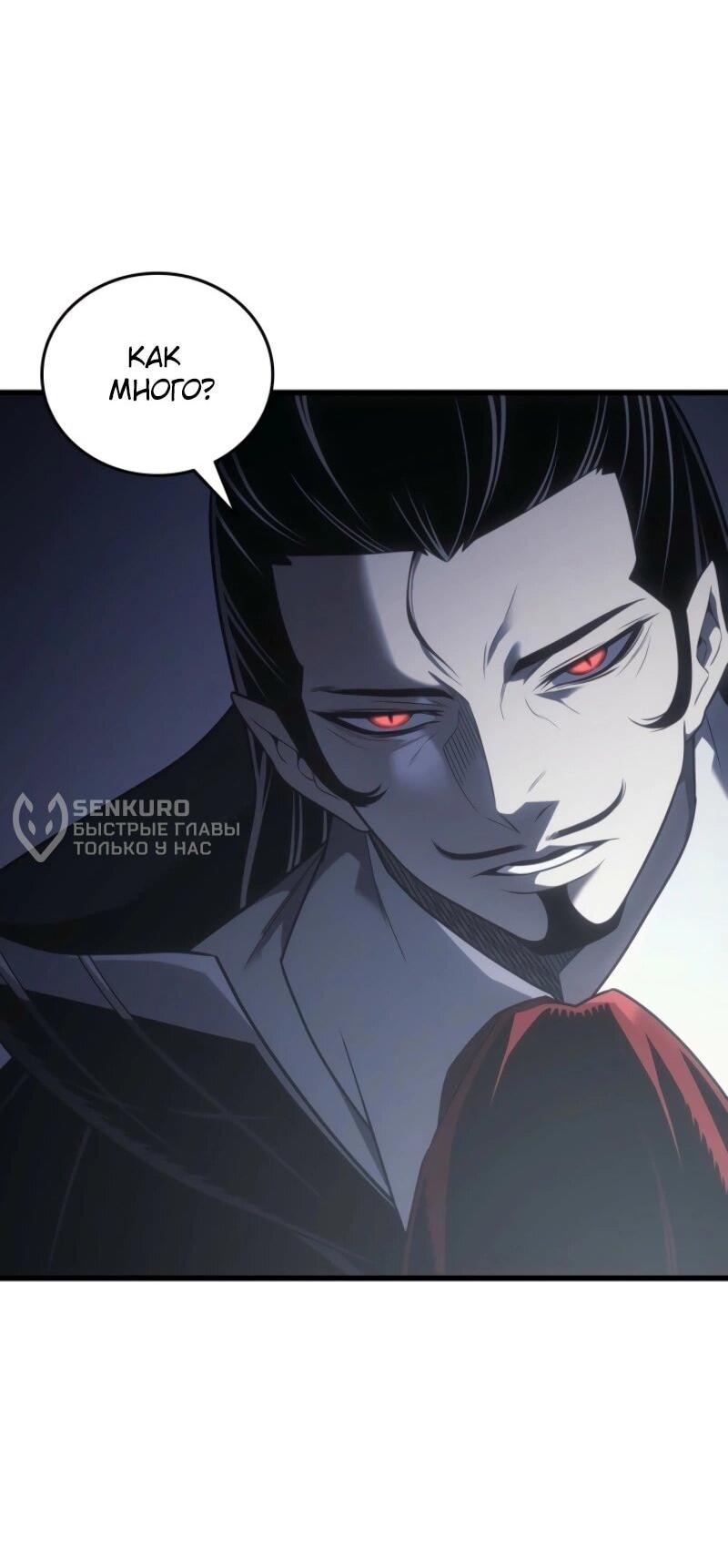 Манга Архимаг, который вернулся спустя 4 тысячи лет - Глава 201 Страница 9