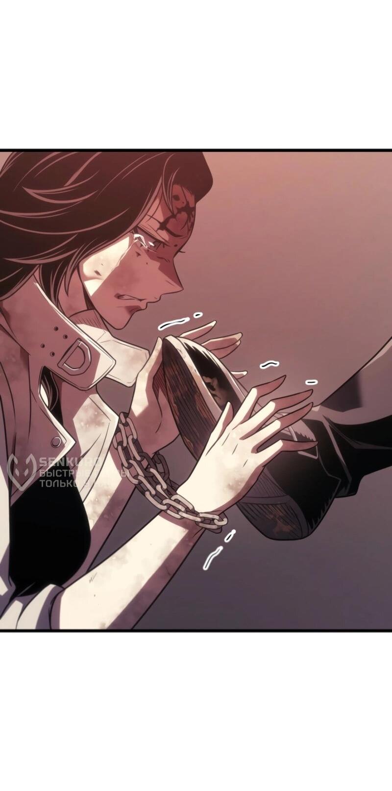 Манга Архимаг, который вернулся спустя 4 тысячи лет - Глава 201 Страница 79