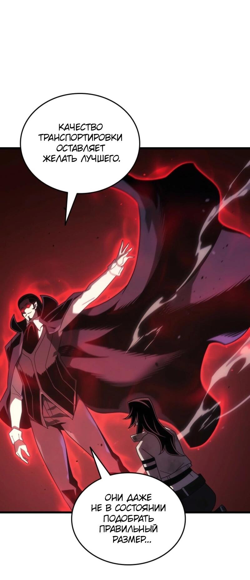 Манга Архимаг, который вернулся спустя 4 тысячи лет - Глава 201 Страница 92