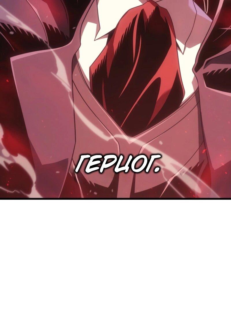 Манга Архимаг, который вернулся спустя 4 тысячи лет - Глава 201 Страница 99