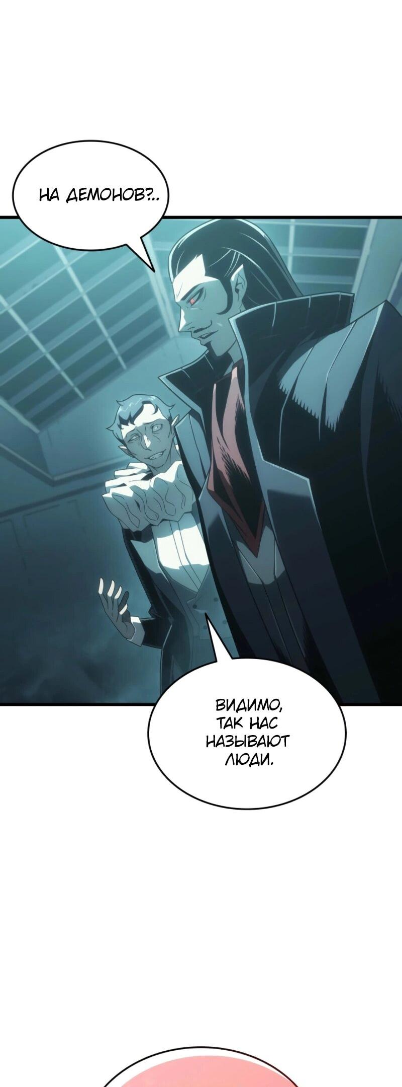 Манга Архимаг, который вернулся спустя 4 тысячи лет - Глава 201 Страница 15