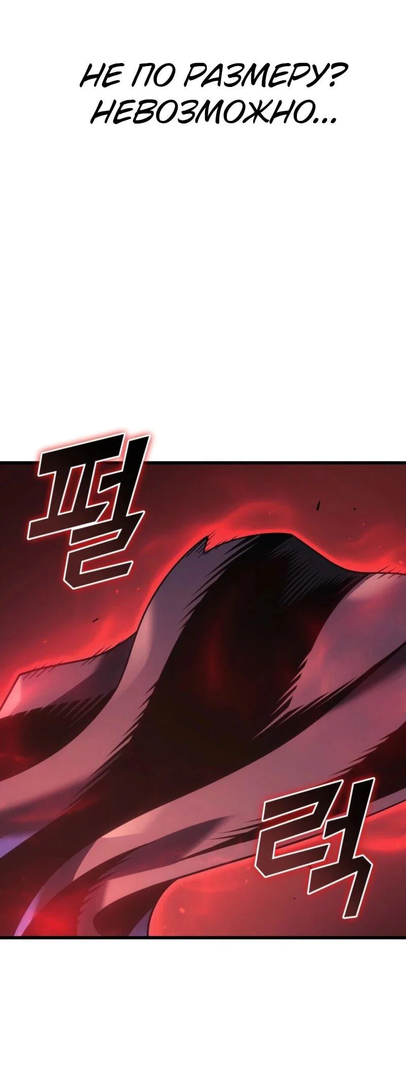 Манга Архимаг, который вернулся спустя 4 тысячи лет - Глава 201 Страница 91