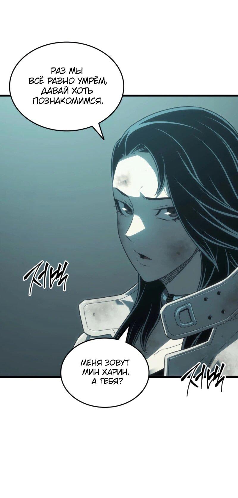 Манга Архимаг, который вернулся спустя 4 тысячи лет - Глава 201 Страница 32