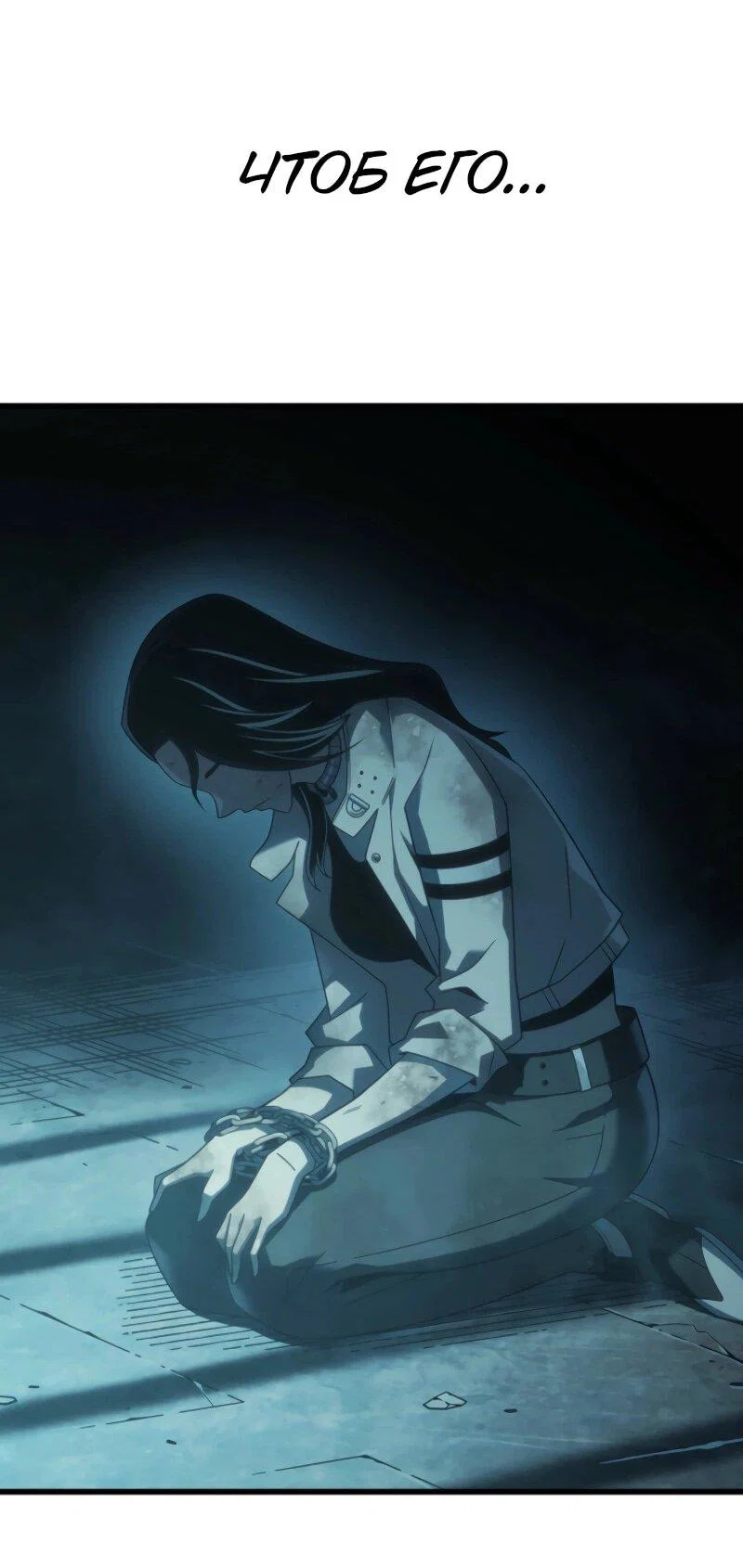 Манга Архимаг, который вернулся спустя 4 тысячи лет - Глава 201 Страница 11