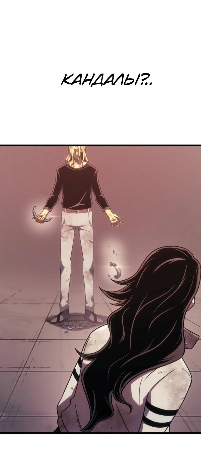 Манга Архимаг, который вернулся спустя 4 тысячи лет - Глава 201 Страница 90