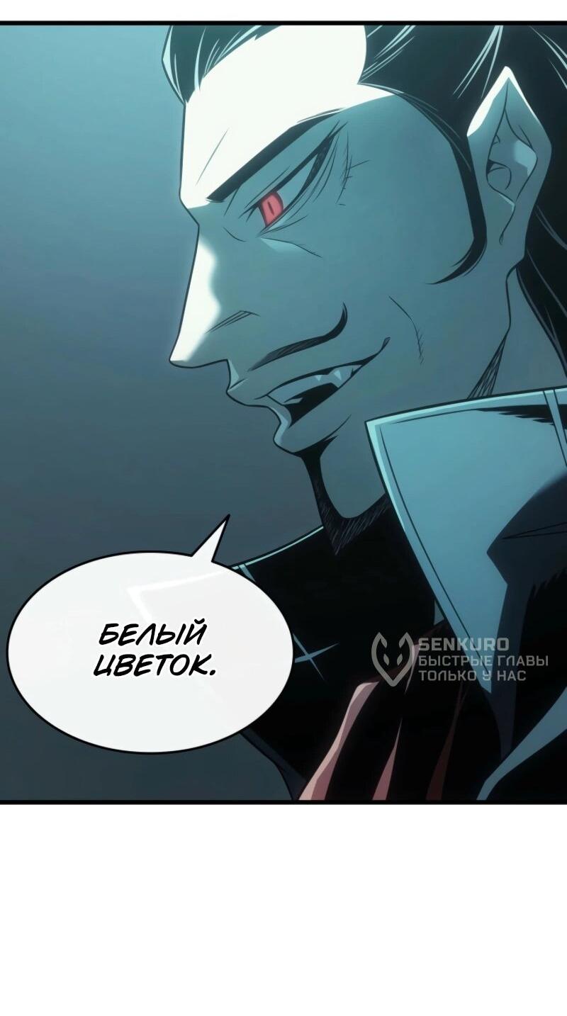 Манга Архимаг, который вернулся спустя 4 тысячи лет - Глава 201 Страница 17