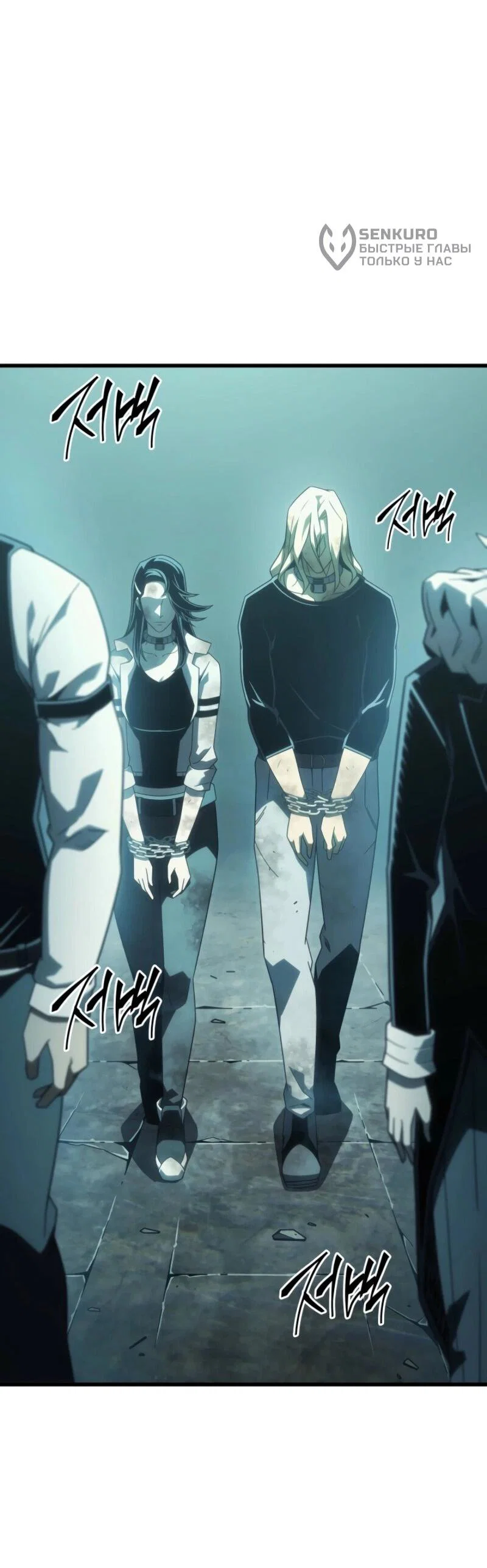 Манга Архимаг, который вернулся спустя 4 тысячи лет - Глава 201 Страница 30