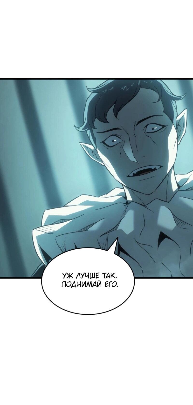 Манга Архимаг, который вернулся спустя 4 тысячи лет - Глава 201 Страница 29