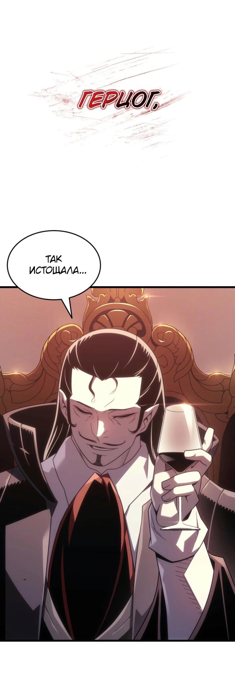 Манга Архимаг, который вернулся спустя 4 тысячи лет - Глава 201 Страница 45