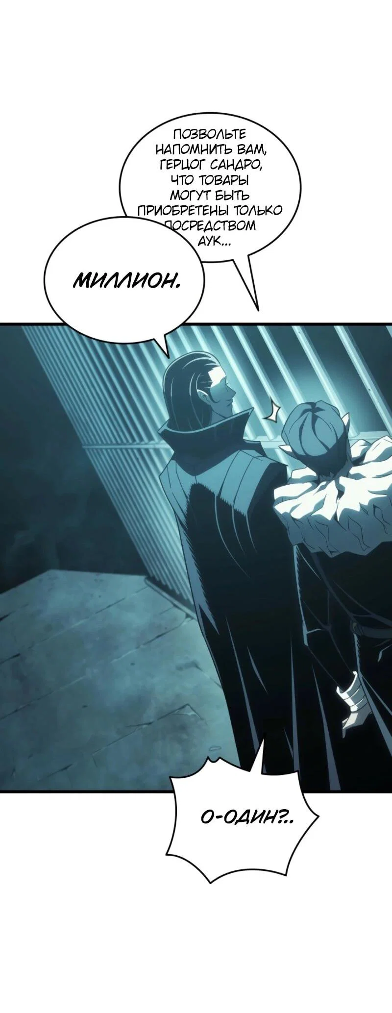 Манга Архимаг, который вернулся спустя 4 тысячи лет - Глава 201 Страница 20