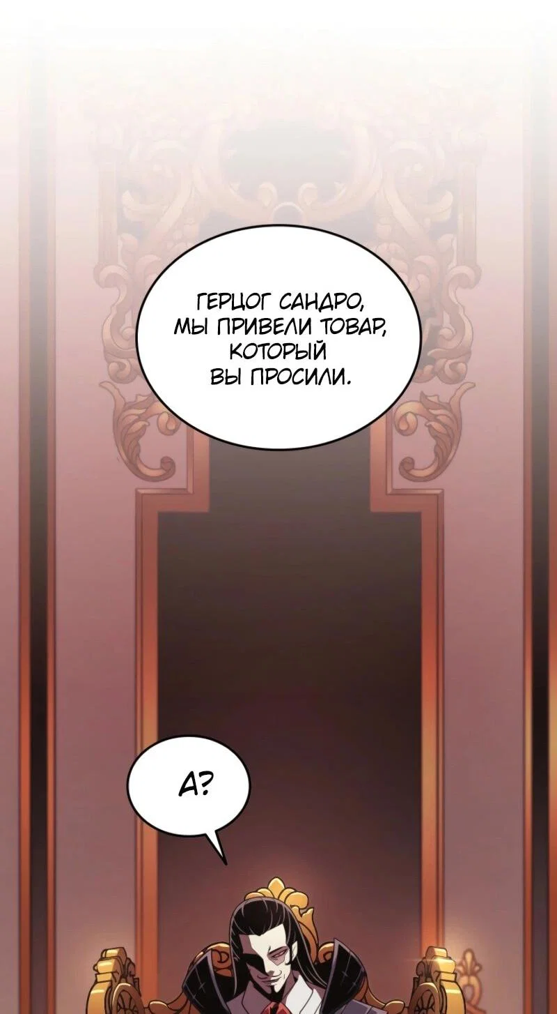 Манга Архимаг, который вернулся спустя 4 тысячи лет - Глава 201 Страница 37