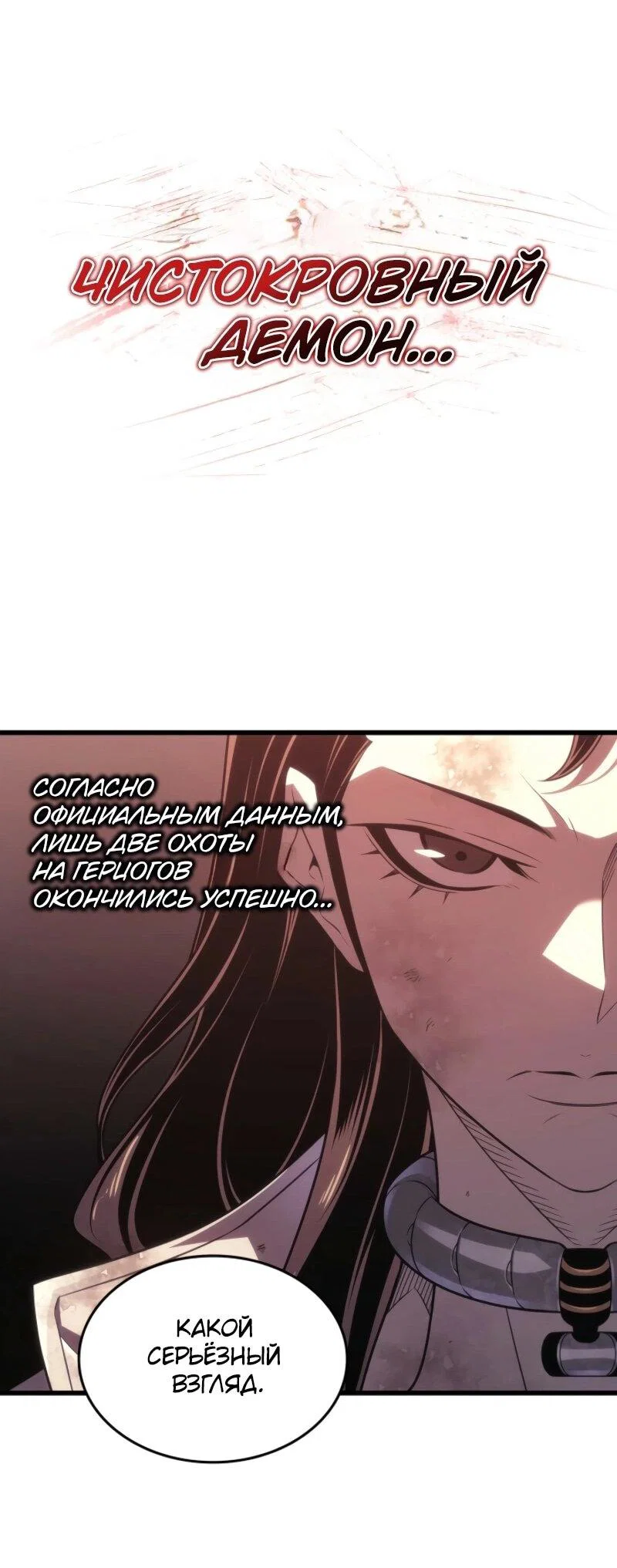 Манга Архимаг, который вернулся спустя 4 тысячи лет - Глава 201 Страница 46