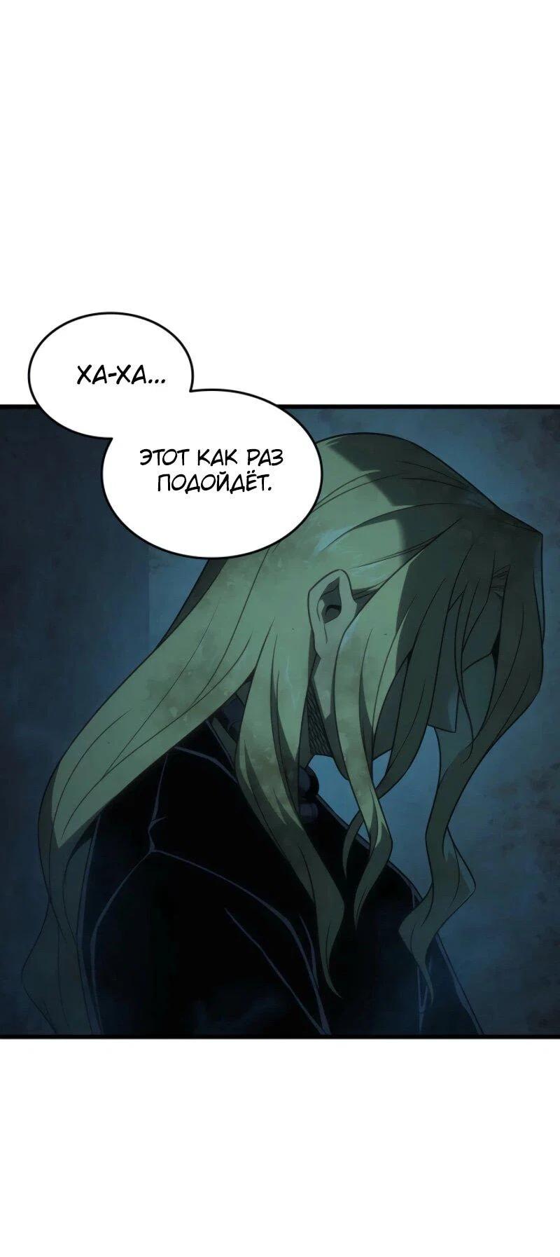 Манга Архимаг, который вернулся спустя 4 тысячи лет - Глава 201 Страница 27