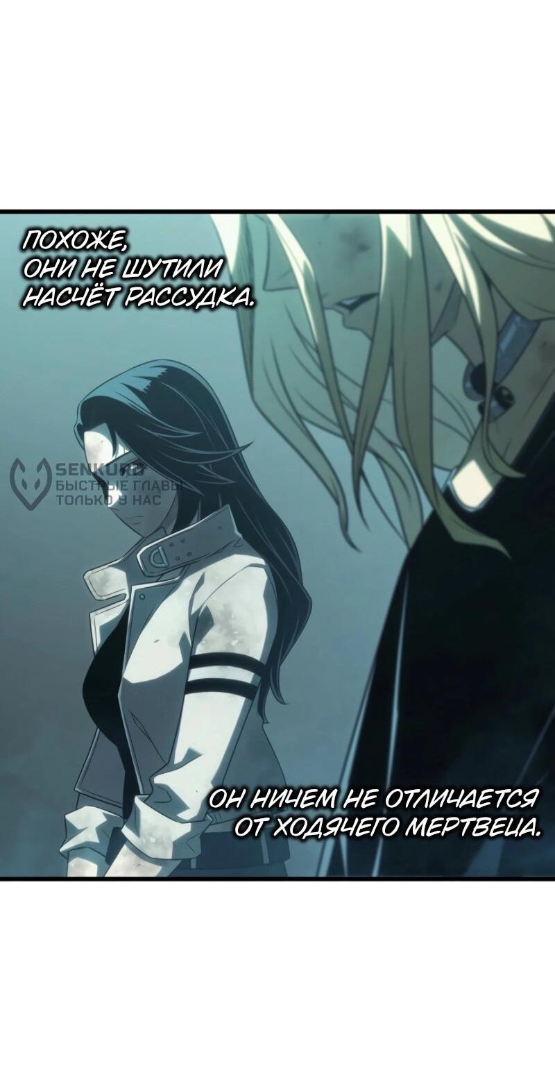 Манга Архимаг, который вернулся спустя 4 тысячи лет - Глава 201 Страница 34