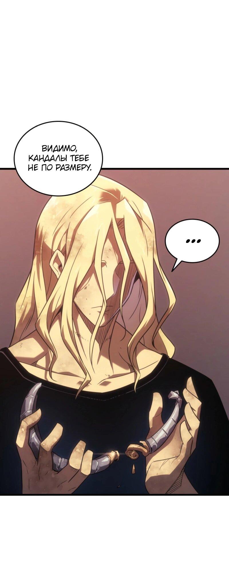 Манга Архимаг, который вернулся спустя 4 тысячи лет - Глава 201 Страница 89