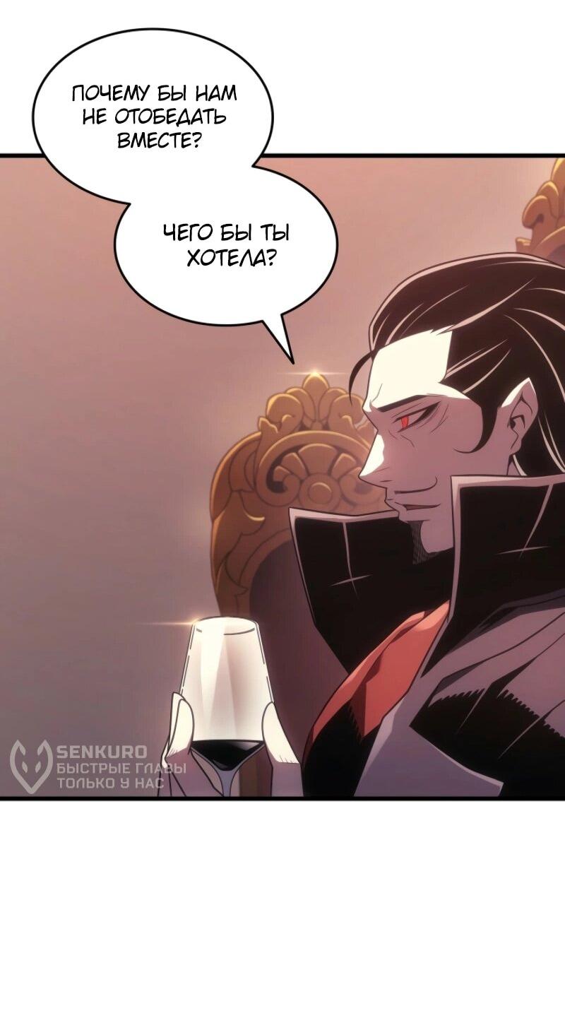 Манга Архимаг, который вернулся спустя 4 тысячи лет - Глава 201 Страница 48