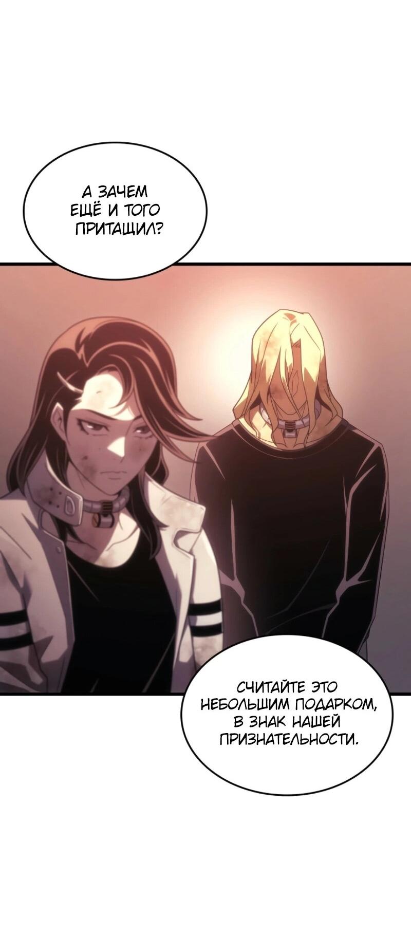 Манга Архимаг, который вернулся спустя 4 тысячи лет - Глава 201 Страница 40