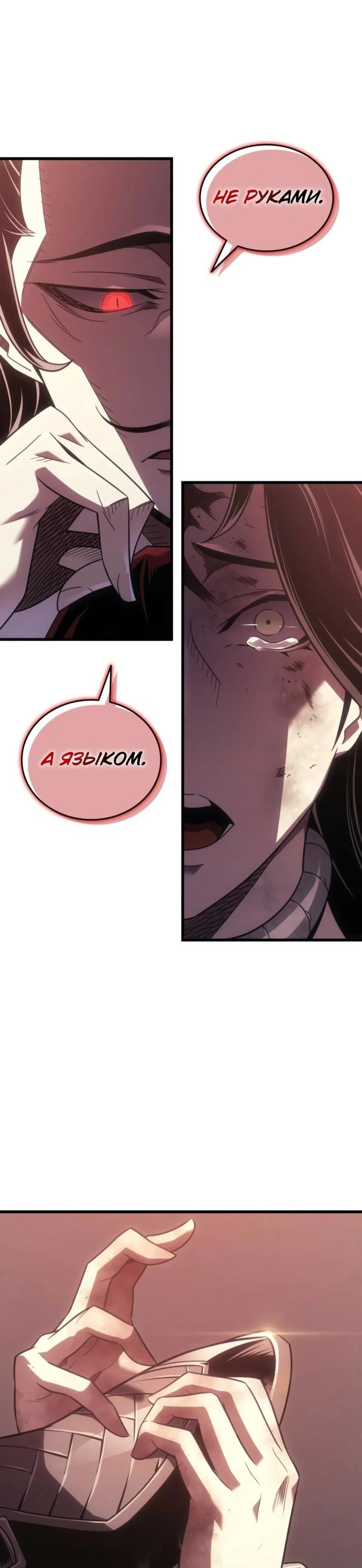 Манга Архимаг, который вернулся спустя 4 тысячи лет - Глава 201 Страница 81