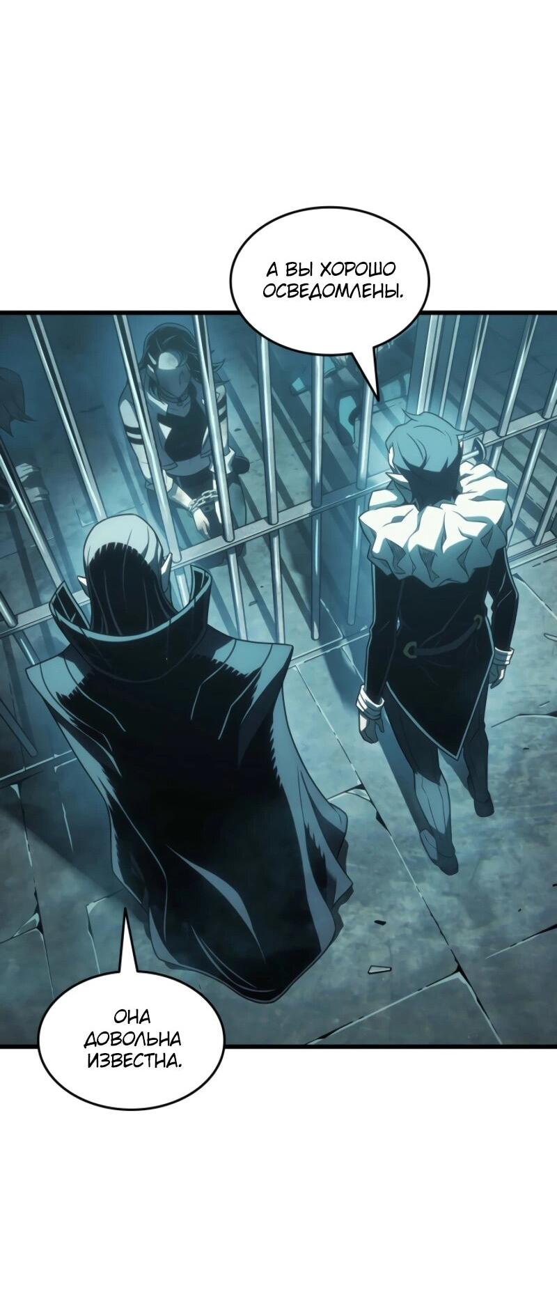 Манга Архимаг, который вернулся спустя 4 тысячи лет - Глава 201 Страница 18