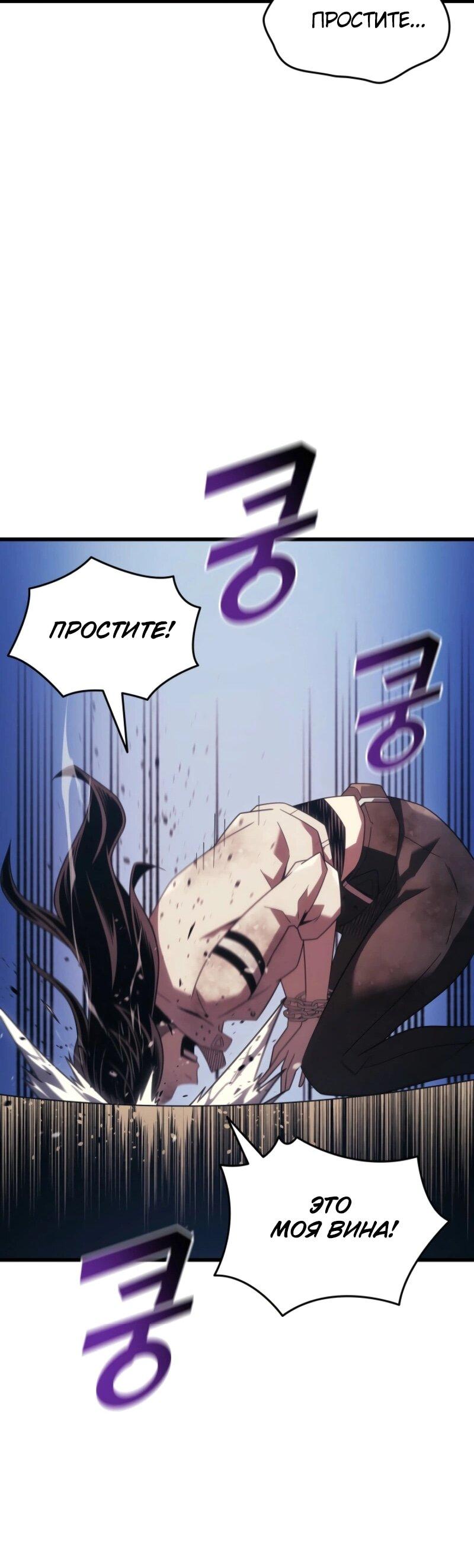 Манга Архимаг, который вернулся спустя 4 тысячи лет - Глава 201 Страница 72