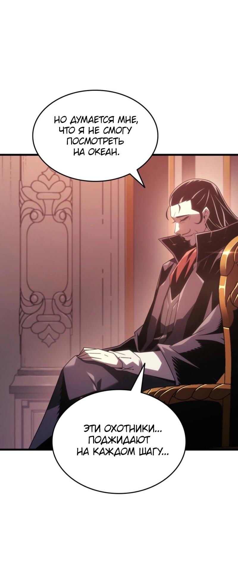 Манга Архимаг, который вернулся спустя 4 тысячи лет - Глава 201 Страница 64