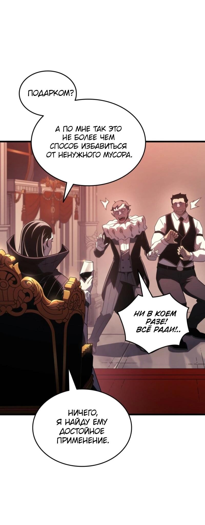 Манга Архимаг, который вернулся спустя 4 тысячи лет - Глава 201 Страница 41