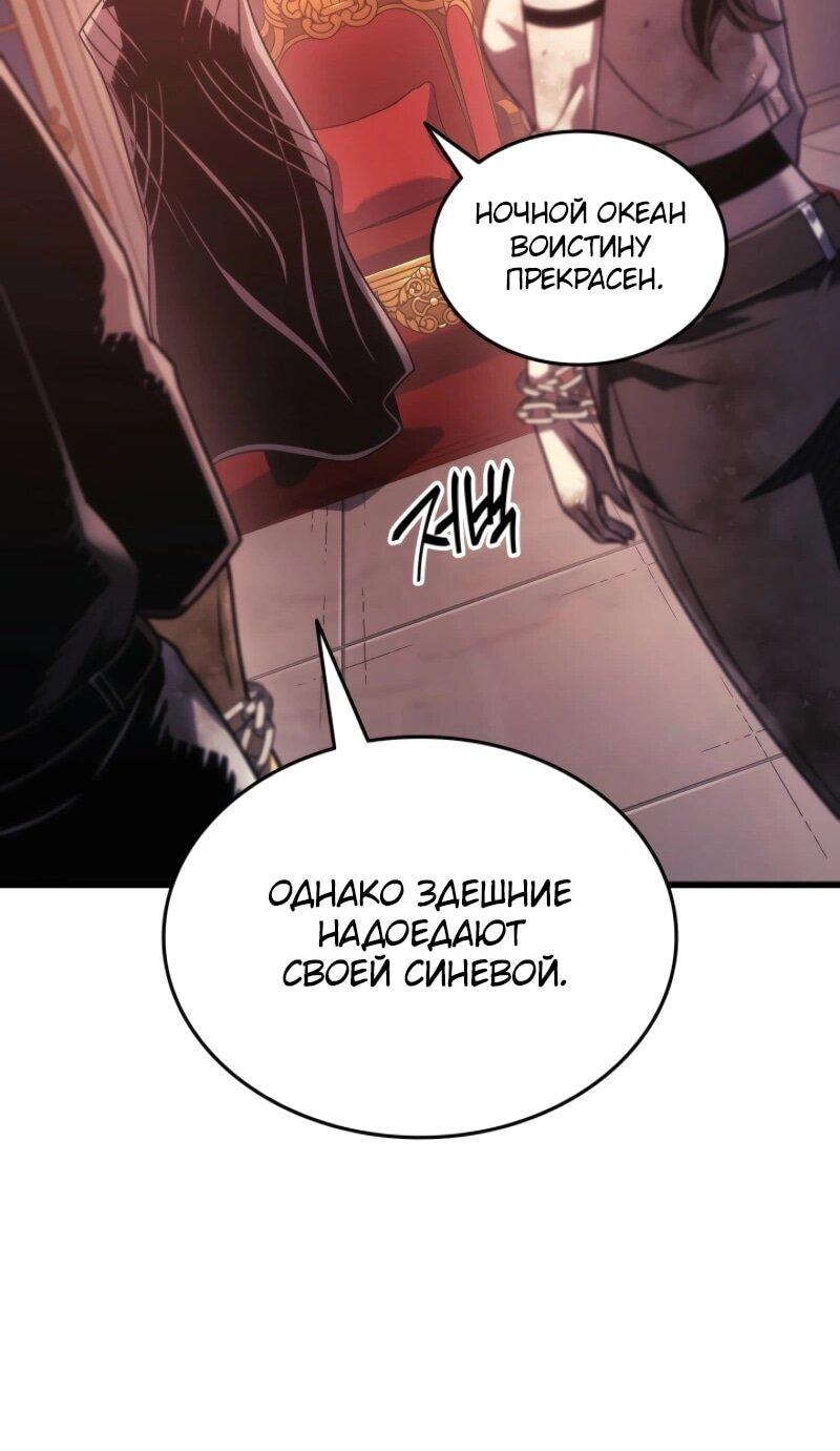 Манга Архимаг, который вернулся спустя 4 тысячи лет - Глава 201 Страница 61