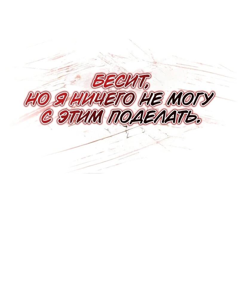 Манга Архимаг, который вернулся спустя 4 тысячи лет - Глава 201 Страница 47