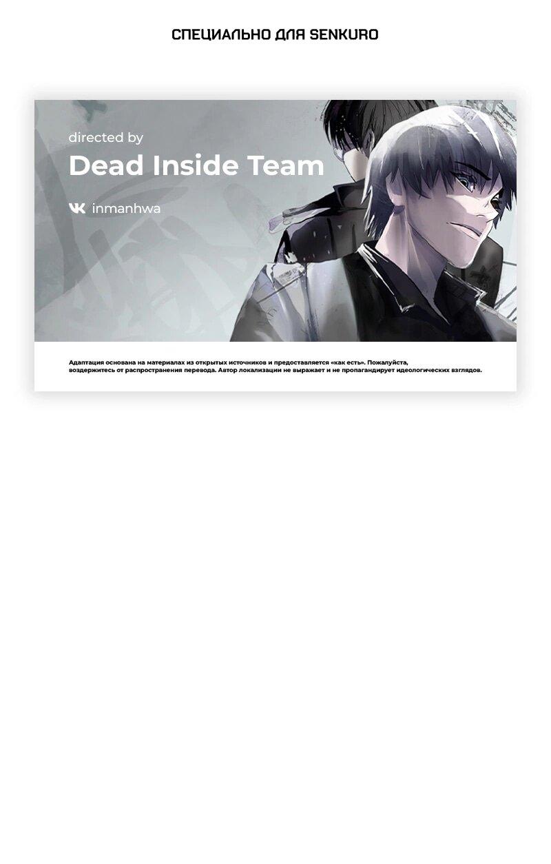 Манга Архимаг, который вернулся спустя 4 тысячи лет - Глава 201 Страница 1