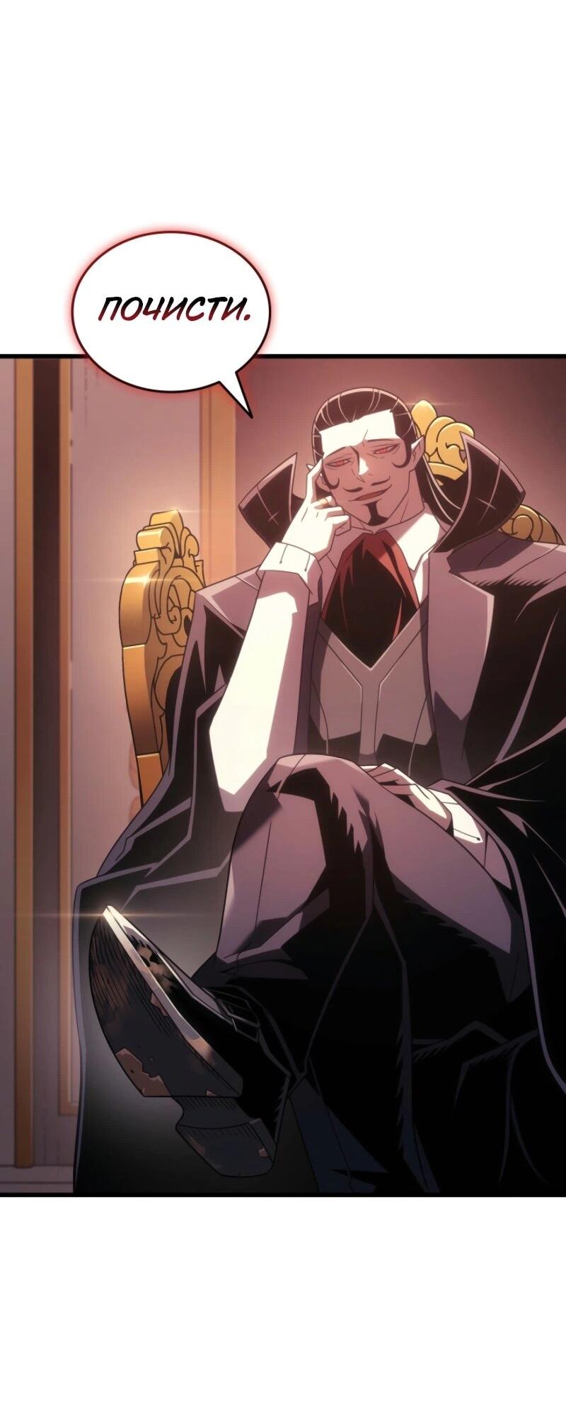 Манга Архимаг, который вернулся спустя 4 тысячи лет - Глава 201 Страница 76