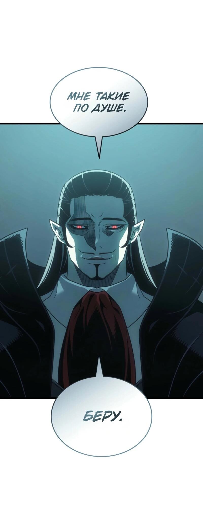 Манга Архимаг, который вернулся спустя 4 тысячи лет - Глава 201 Страница 19