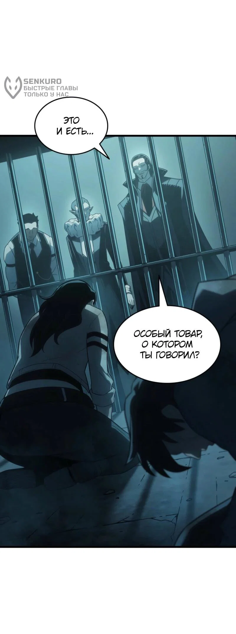 Манга Архимаг, который вернулся спустя 4 тысячи лет - Глава 201 Страница 13