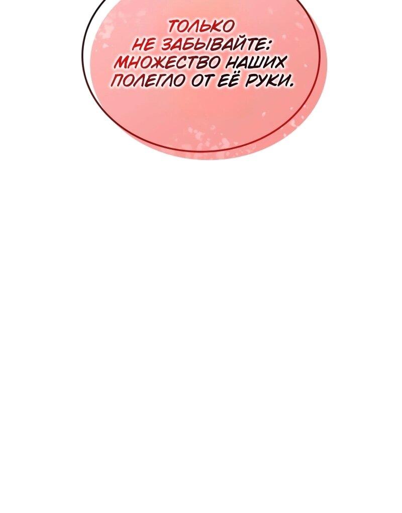 Манга Архимаг, который вернулся спустя 4 тысячи лет - Глава 201 Страница 16