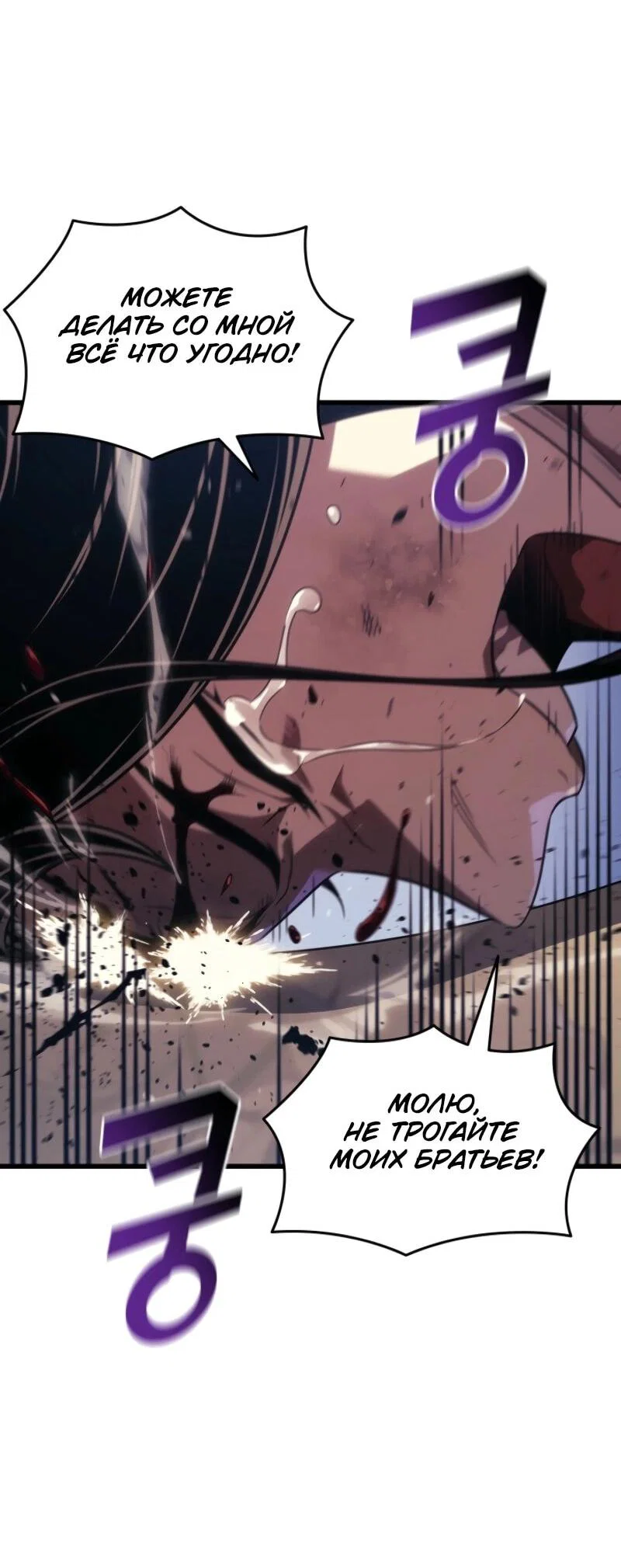 Манга Архимаг, который вернулся спустя 4 тысячи лет - Глава 201 Страница 73