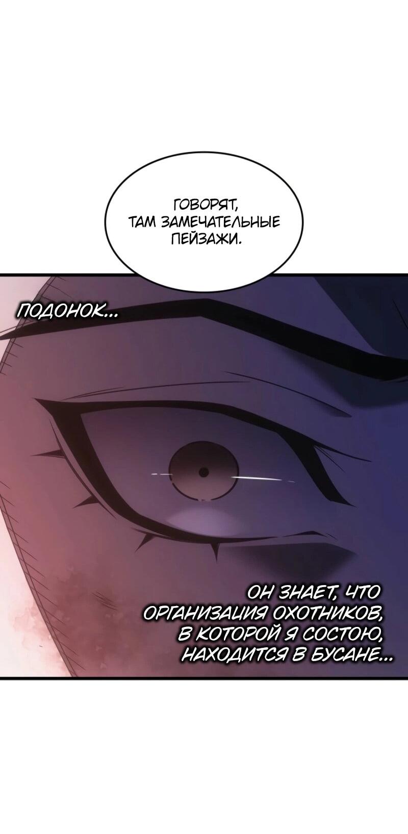 Манга Архимаг, который вернулся спустя 4 тысячи лет - Глава 201 Страница 63