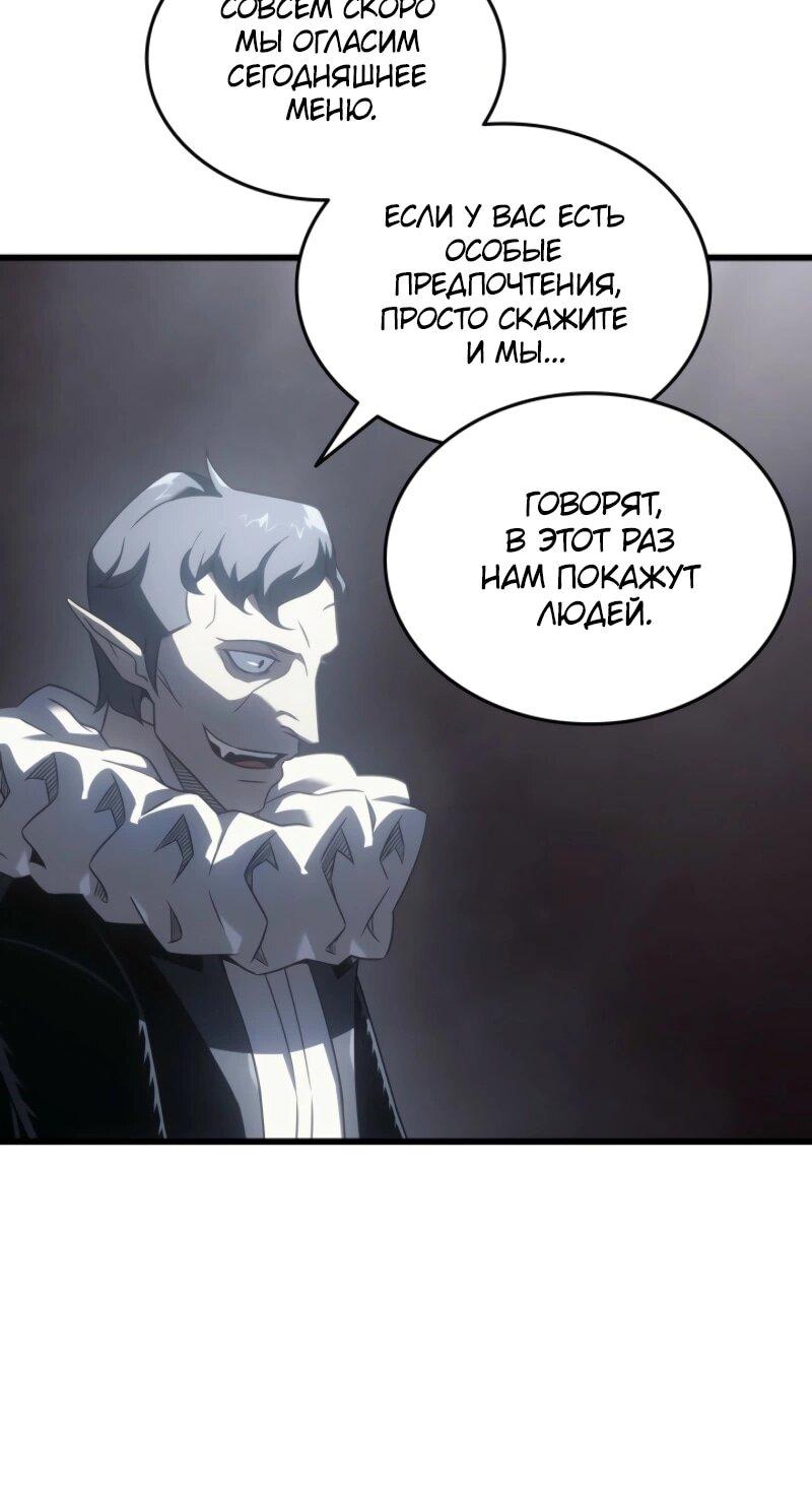 Манга Архимаг, который вернулся спустя 4 тысячи лет - Глава 201 Страница 6