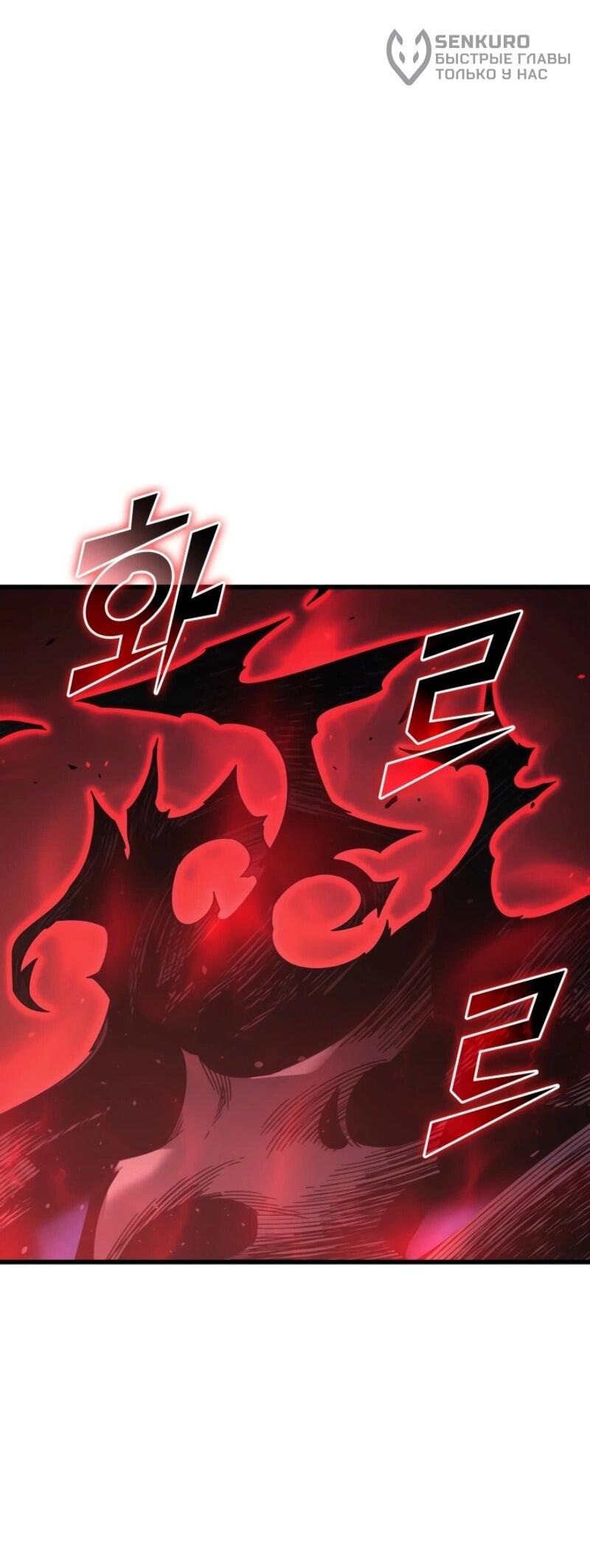 Манга Архимаг, который вернулся спустя 4 тысячи лет - Глава 201 Страница 93