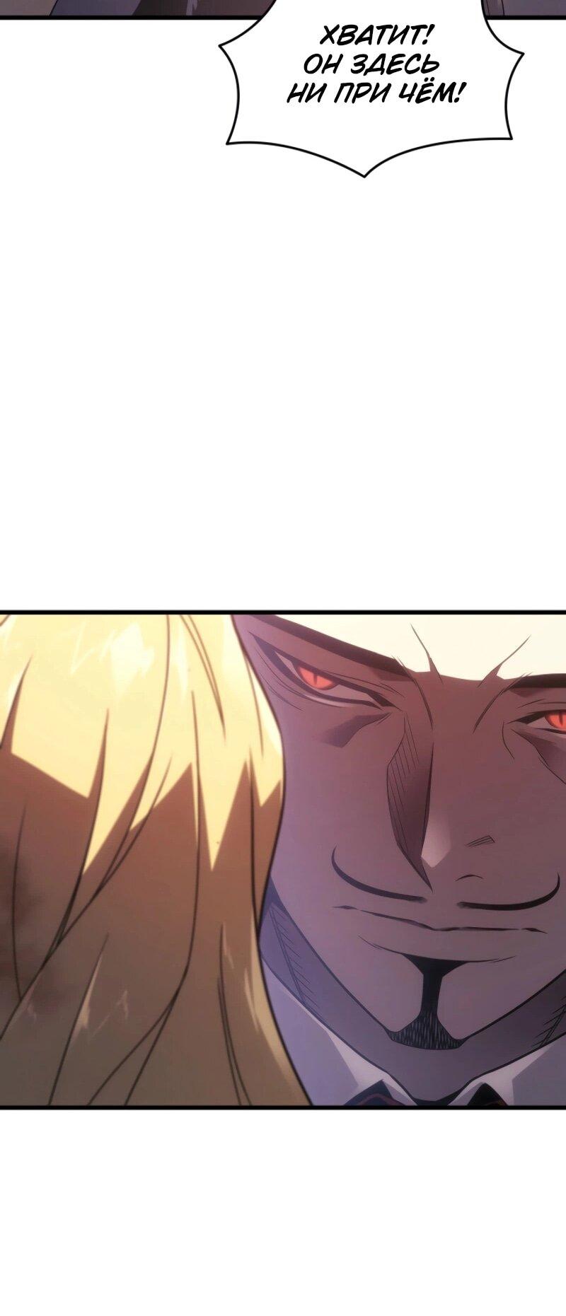 Манга Архимаг, который вернулся спустя 4 тысячи лет - Глава 201 Страница 56