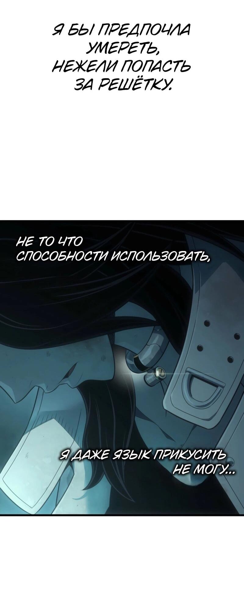 Манга Архимаг, который вернулся спустя 4 тысячи лет - Глава 201 Страница 12