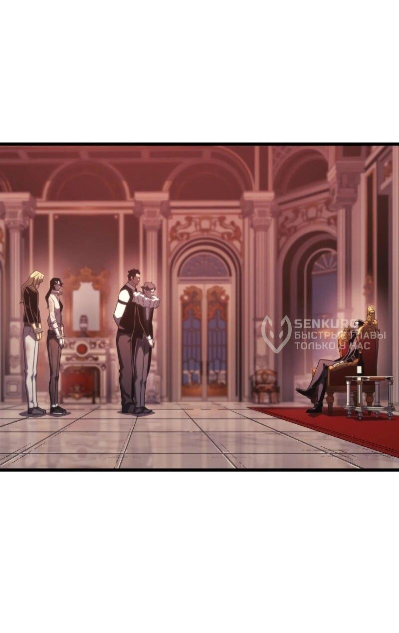 Манга Архимаг, который вернулся спустя 4 тысячи лет - Глава 201 Страница 39