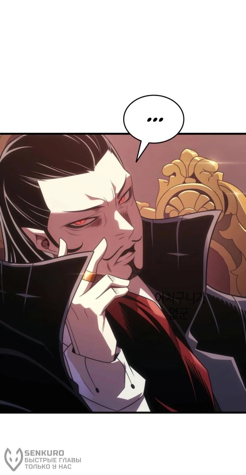 Манга Архимаг, который вернулся спустя 4 тысячи лет - Глава 201 Страница 88