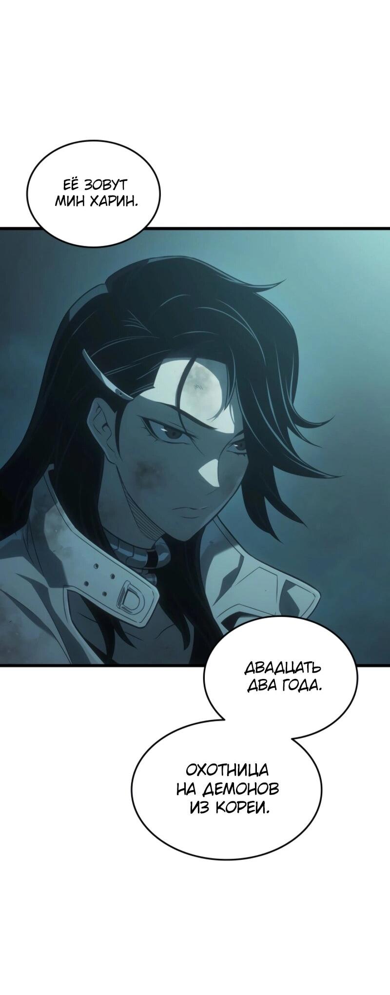 Манга Архимаг, который вернулся спустя 4 тысячи лет - Глава 201 Страница 14