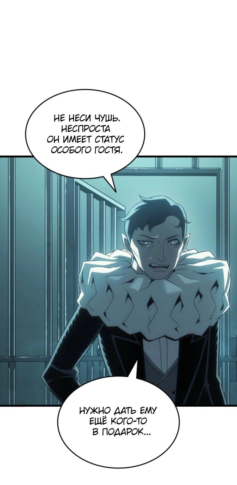 Манга Архимаг, который вернулся спустя 4 тысячи лет - Глава 201 Страница 25