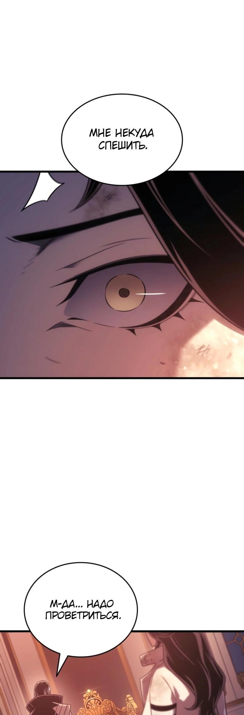 Манга Архимаг, который вернулся спустя 4 тысячи лет - Глава 201 Страница 60