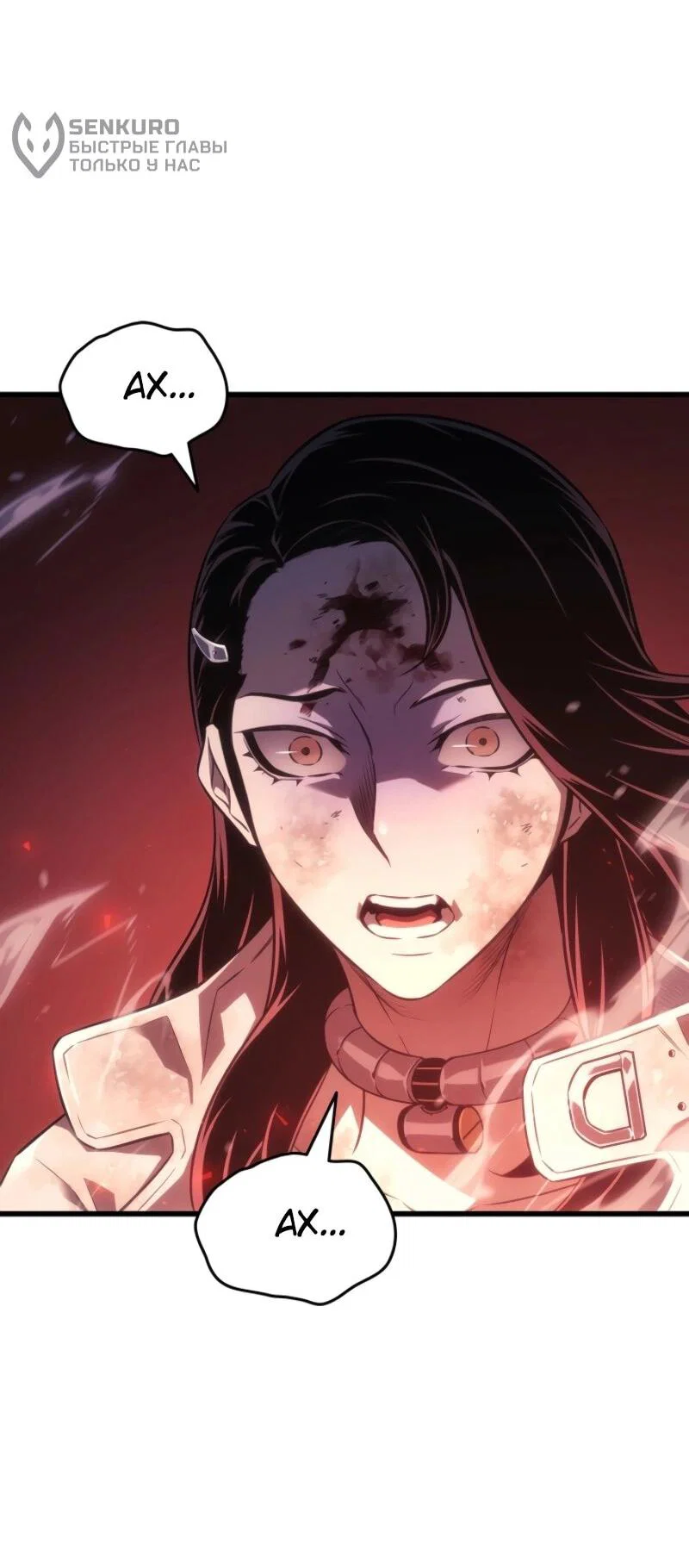 Манга Архимаг, который вернулся спустя 4 тысячи лет - Глава 201 Страница 97