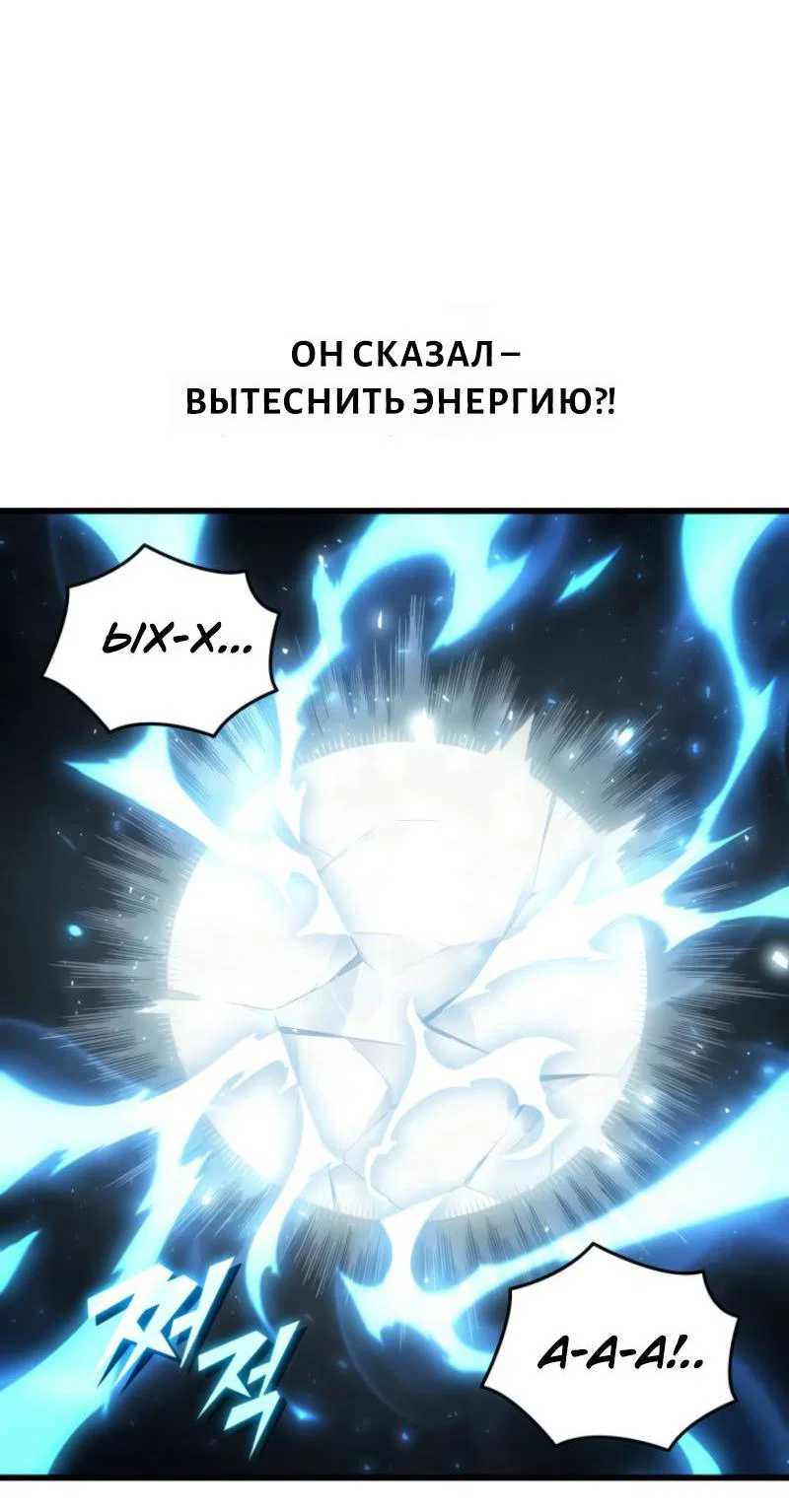 Манга Архимаг, который вернулся спустя 4 тысячи лет - Глава 208 Страница 51