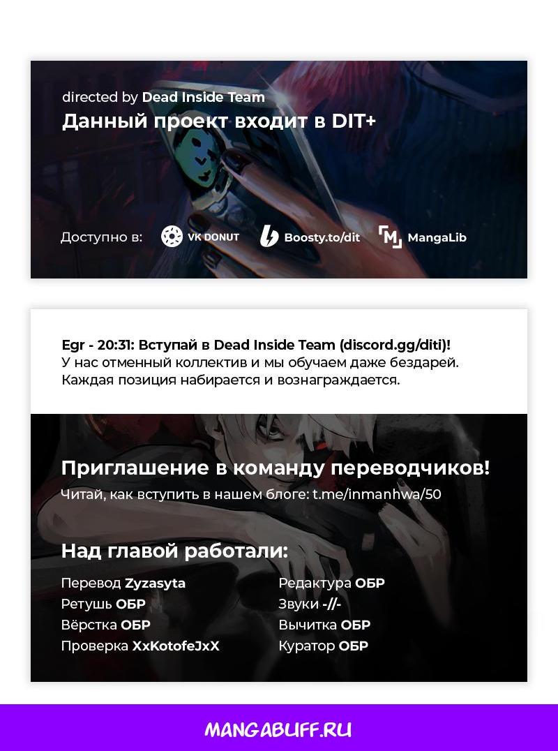 Манга Архимаг, который вернулся спустя 4 тысячи лет - Глава 208 Страница 77