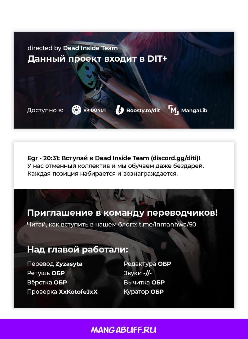Манга Архимаг, который вернулся спустя 4 тысячи лет - Глава 209 Страница 80