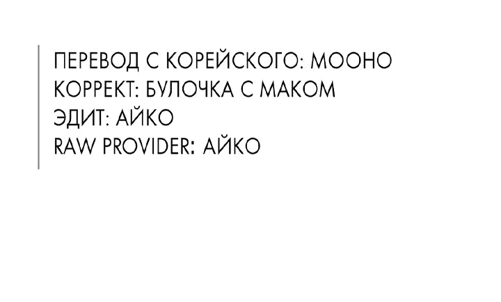 Манга Архимаг, который вернулся спустя 4 тысячи лет - Глава 184 Страница 68